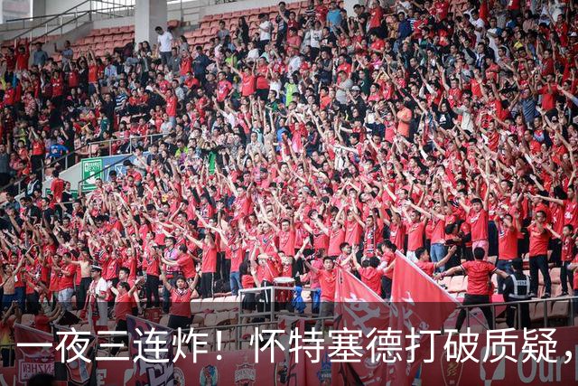 一夜三连炸！怀特塞德打破质疑，郭艾伦正式加盟，范子铭申请交易
